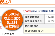 配送料
2,500円
以上ご注文配送料当社負担