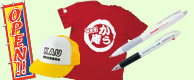 名入れサービス