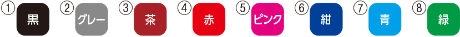 印刷色(基本色)の色見本