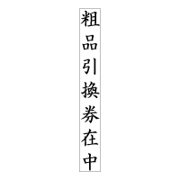 Sq-T-150 タテ1行タイプ