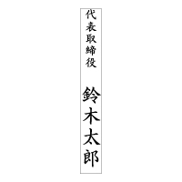 Sq-T-151 タテ1行タイプ