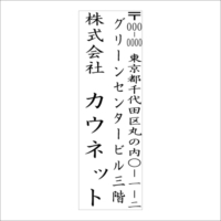 Sq-T-168 タテ3行(住所)タイプ