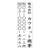 Sq-T-174 タテ3行タイプ