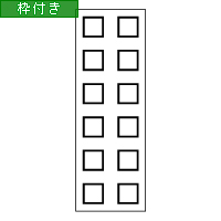 Sq-T-182 タテ2行タイプ