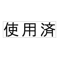 Sq-Y-029 ヨコ1行タイプ