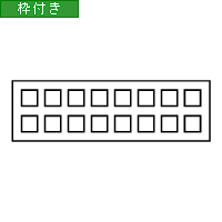 Sq-Y-039 ヨコ2行タイプ