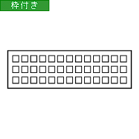 Sq-Y-040 ヨコ3行タイプ