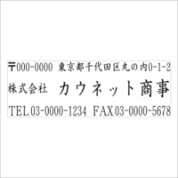 Sq-Y-123 ヨコ3行(住所)タイプ