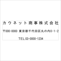 Sq-Y-127 ヨコ3行(住所)タイプ