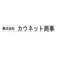 Sq-Y-212 ヨコ1行タイプ