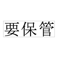Sq-Y-219 ヨコ1行タイプ