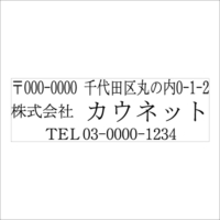 Sq-Y-231 ヨコ3行(住所)タイプ