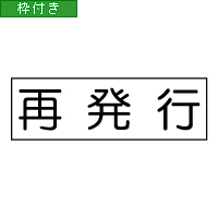 Sq-Y-229 ヨコ1行タイプ