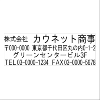 Sq-Y-246 ヨコ4行(住所)タイプ
