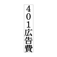 On-T-129 タテ1行