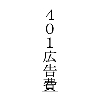 On-T-127 タテ1行