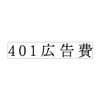 On-Y-064 ヨコ1行