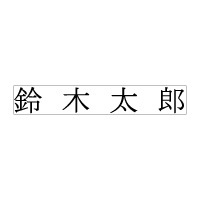 On-Y-063 ヨコ1行