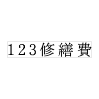 On-Y-153 ヨコ1行
