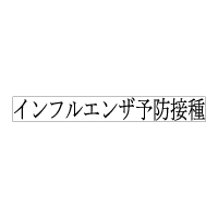 On-Y-159 ヨコ1行