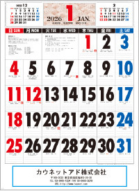 カレンダー壁かけ　和の紋様