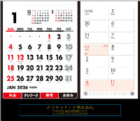 カレンダー卓上セパレート文字