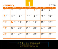 カレンダー卓上　エコシンプル