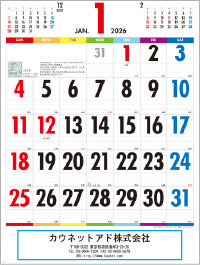 カレンダー壁かけ　セブンカラー