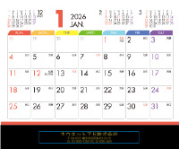 カレンダー卓上　セブンカラー