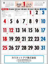 カレンダー壁かけ　匠の美