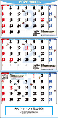 カレンダー壁掛　ライフスタイル３ケ月