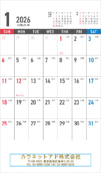 カレンダー卓上ｖｅｒｔｉｃａｌ