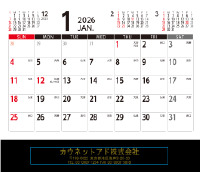 カレンダー卓上エコ・デスクカレンダー