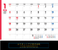 カレンダー卓上Ｂプランスタンダード