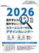 名入れイメージ（表紙）