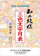 名入れイメージ(表紙)