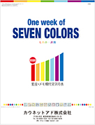 名入れイメージ(表紙)