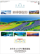 名入れイメージ(表紙)