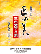 名入れイメージ(表紙)