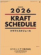 名入れイメージ(表紙)